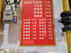 -老五鸡丝豆花面粉(瑞金北路68号院店)