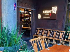 -听香·678茶铺(猛追湾店)