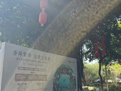 -珠海圆明新园