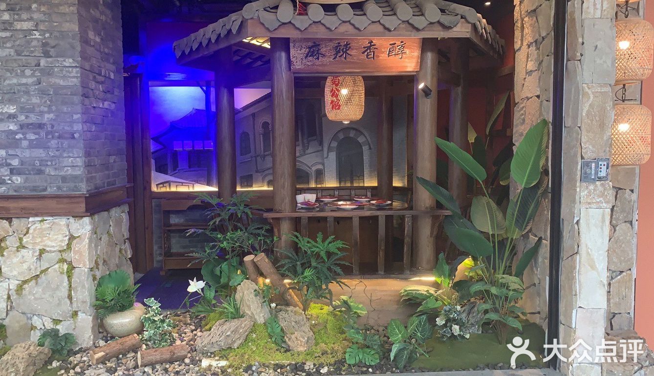 打卡蜀公馆成都火锅