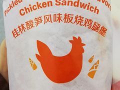 辣腿翅乐套餐-麦当劳(融创茂店)