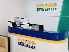 -海之声助听器无锡旗舰中心·儿童验配中心