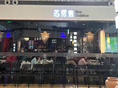 -苏帮袁Sue Cuisine(南开大悦城店)