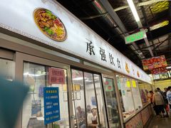 门面-万家邻里彩香菜市场