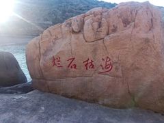 -东极岛景区