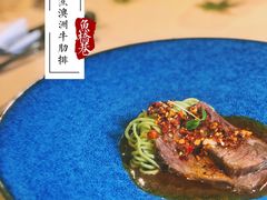 -鱼桥巷·美学川菜