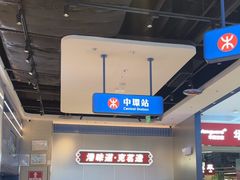 -克茗冰室(光明N次方公园店)