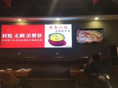 -周鱼小馆石锅酸菜鱼(活力汇店)
