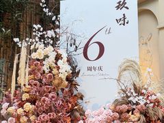-玖味(老工人西路店)