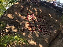 -丹东凤凰山景区