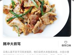 -一坐一忘云南菜(三里屯店)