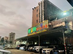 -新辉港式茶餐厅(北栅店)