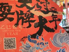 -南京大牌档(济南万象城店)