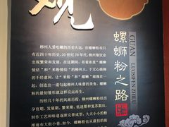-柳州菜饮食文化博物馆