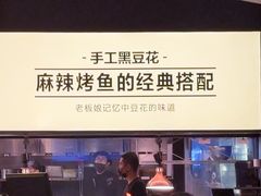 -烤匠麻辣烤鱼(万象城店)