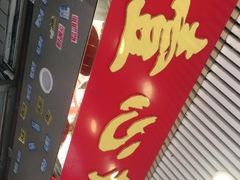 门面-文记壹心鸡(宝华路店)