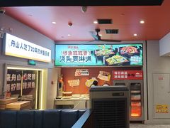 -里岛烤鱼(东港凯虹广场店)