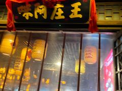 -王庄阿咪海鲜大排档(上下杭店)