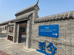-云间粮仓