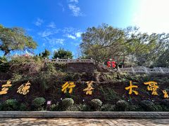 -莆田湄洲妈祖祖庙