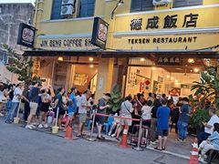 -德成饭店