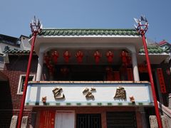 -平海古城