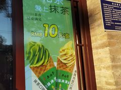 -吴裕泰茶庄(鼓楼店)