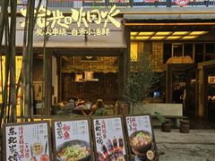 -拾光与烟火丨炭火串烧·自贡小活鲜(西村大院店)