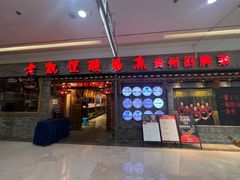 -老凯俚酸汤鱼(鸿通城店)