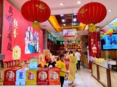 -皇上皇腊味店(下九路店)