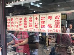 -荣阳楼(山塘街店)