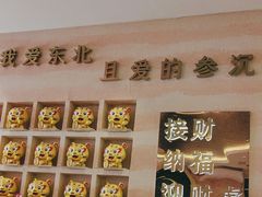 -遇东北林区铁锅炖(南开店)