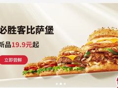 -必胜客(机场路店)