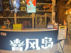 -暴风岛沉浸式体验馆(百联世纪店)