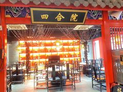 -祥源胡同·涮牛羊肉火锅(花桥店)