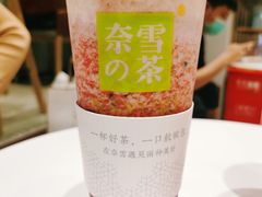 霸气芝士莓莓莓-奈雪的茶(石家庄万象城店)