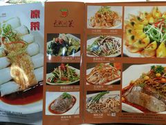 菜单-天成川菜馆(华乐店)