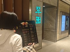 -翠园(北京王府中环店)