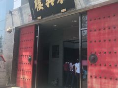 门面-东兴楼(通州店)
