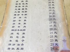 菜单-老周炒拨拉(甘州总店)