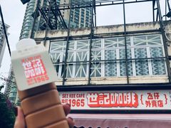 -世记咖啡(氹仔外卖店)