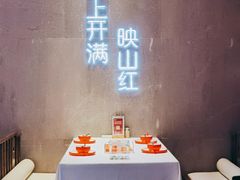 -老湘亲·品鉴湘菜(蔡塘爱琴海店)