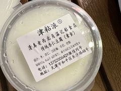 -清真老西北角温记粘食店(长沙路店)