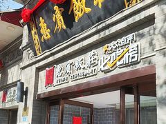 -惠宾饭庄(中山路店)