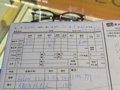 -美式眼镜·授权蔡司.依视路.尼康.豪雅.明月(人民广场店)