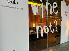 -gula