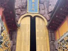 -上海东林寺(金山区)