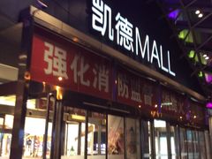 -BHG时尚百货(望京店)