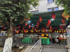 门面-弓虽昌焖烧鸡(大竹林店)