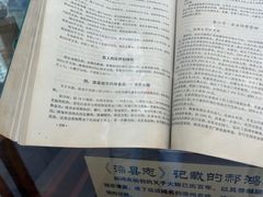 -郝鸿来火烧(古城店)
